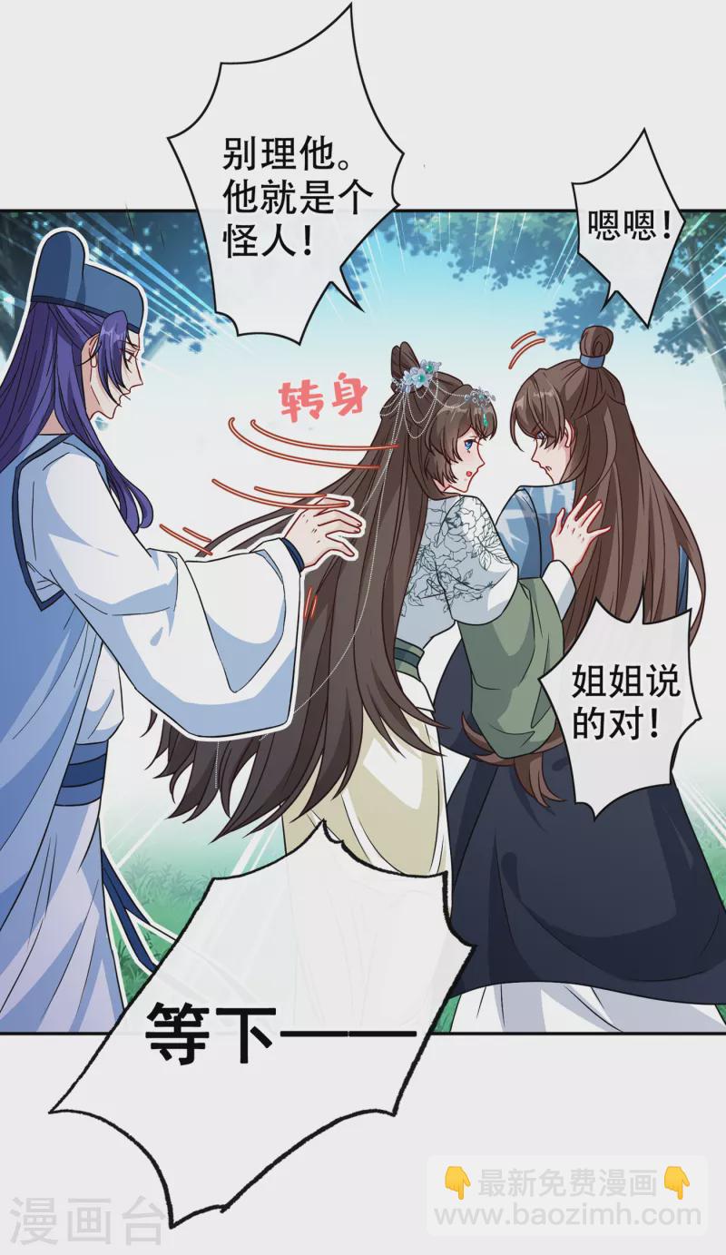 第68话 她！本王要定了！5