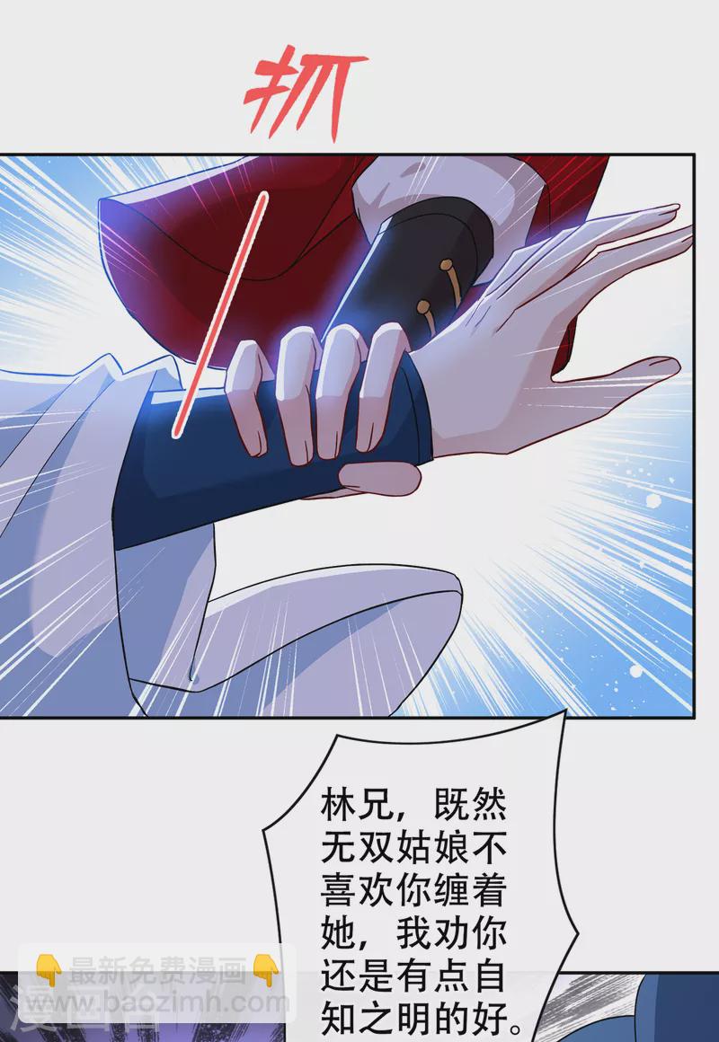 第68话 她！本王要定了！6