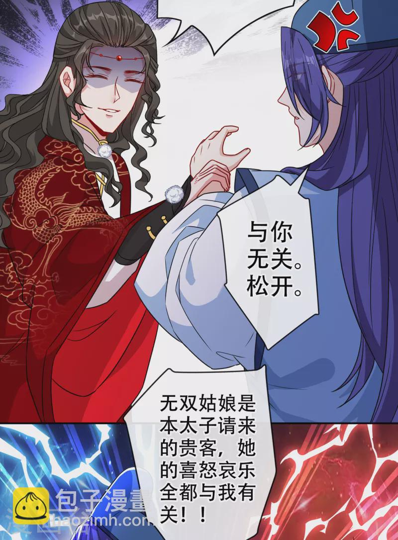 第68话 她！本王要定了！7