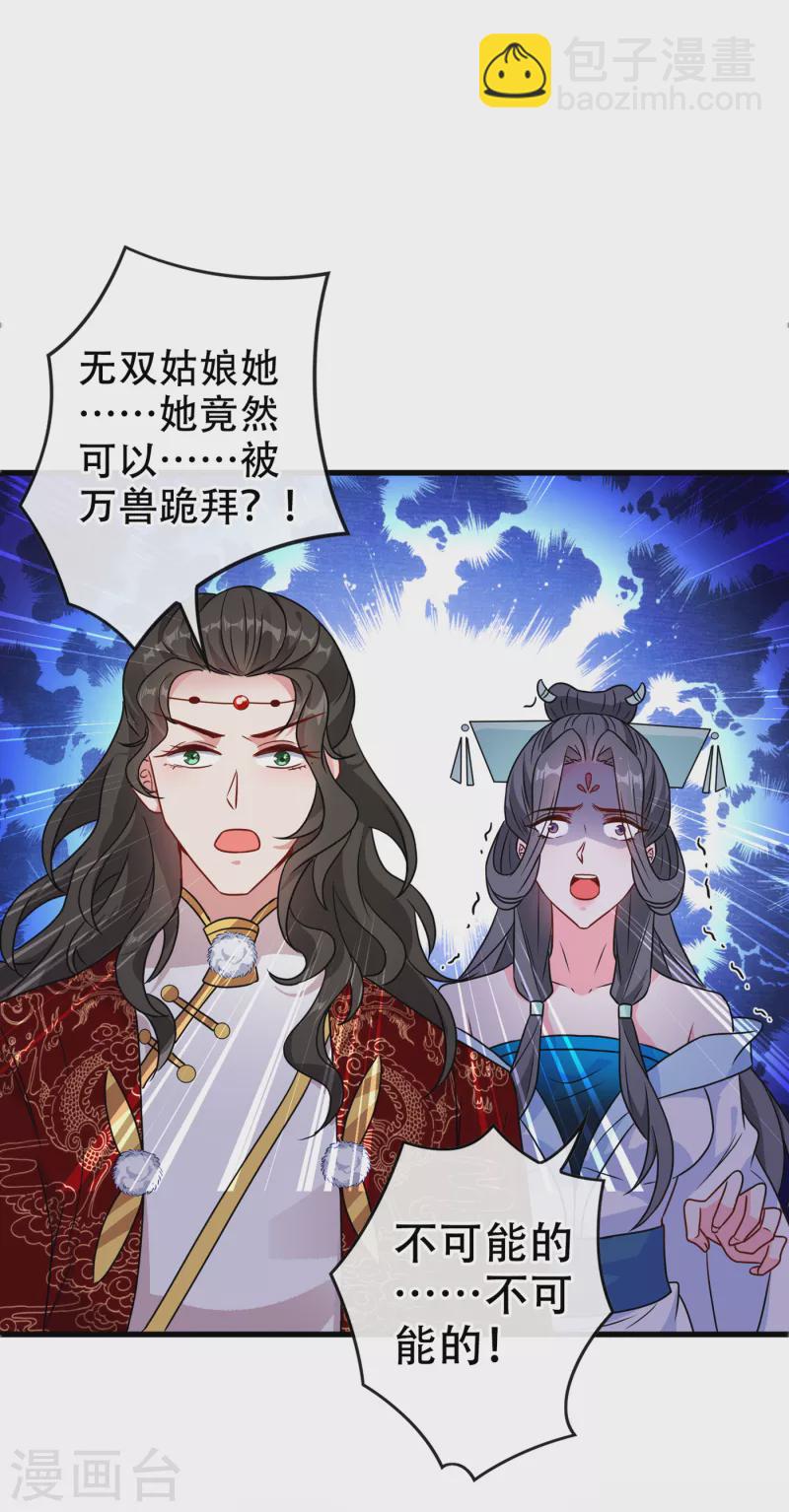 第69话 臭男人得寸进尺了？1