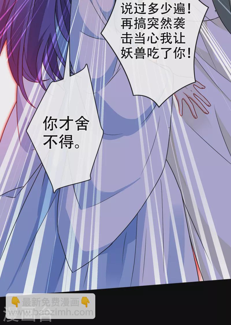 第69话 臭男人得寸进尺了？10