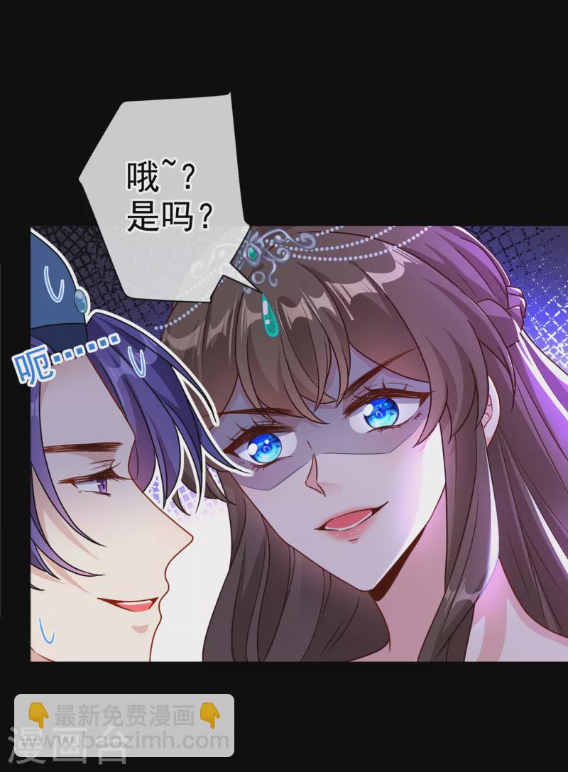 第69话 臭男人得寸进尺了？11