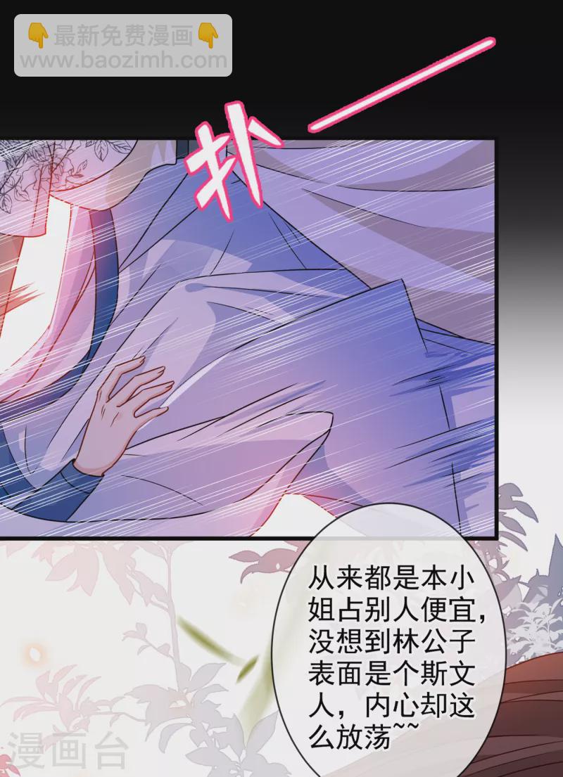第69话 臭男人得寸进尺了？12