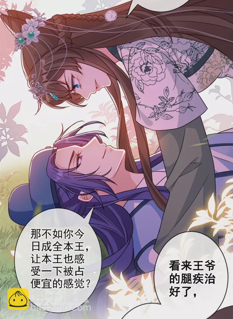 第69话 臭男人得寸进尺了？13