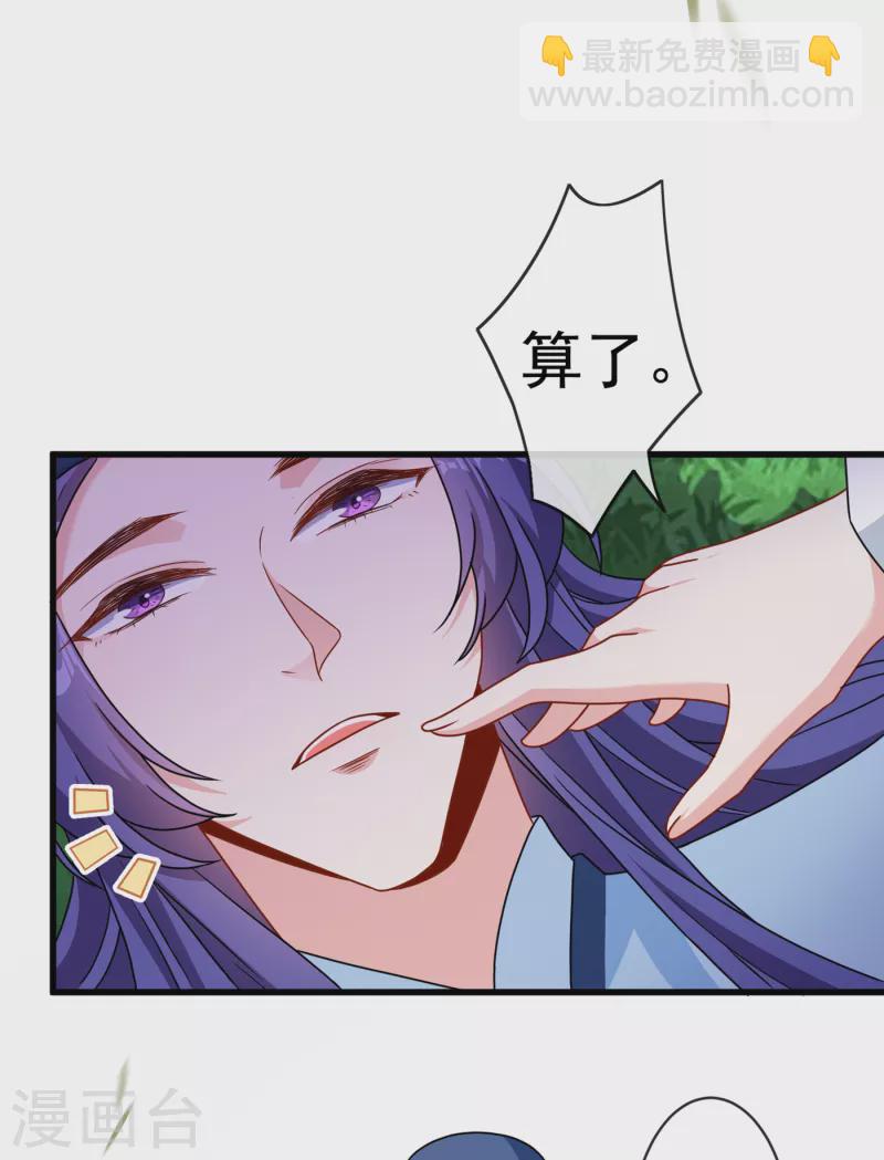 第69话 臭男人得寸进尺了？15