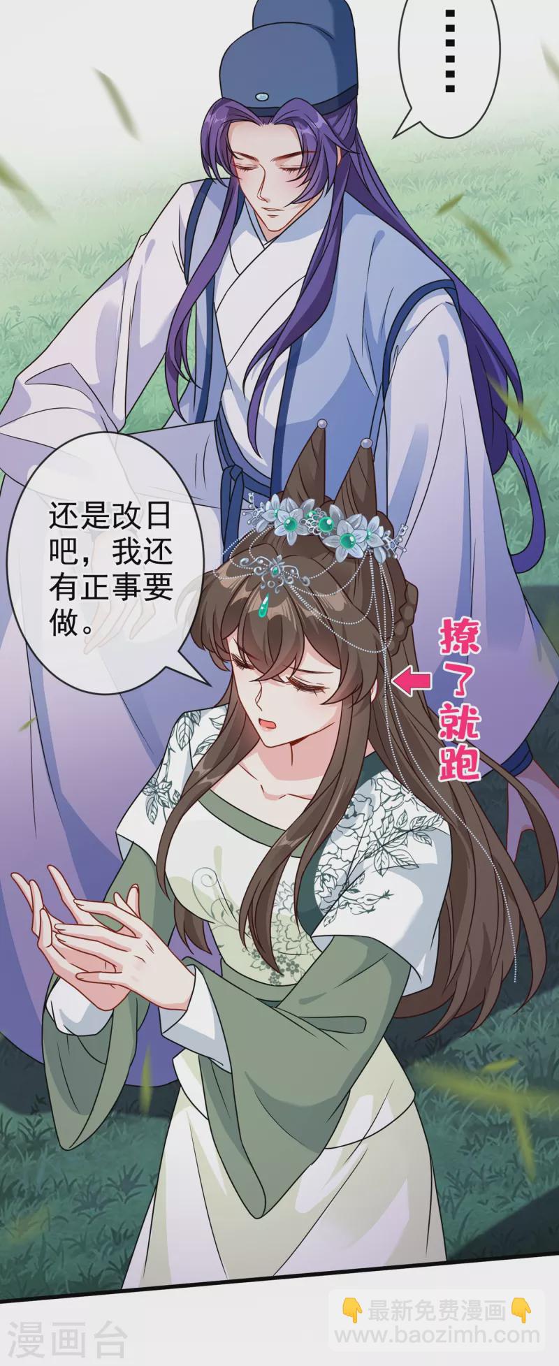 第69话 臭男人得寸进尺了？16