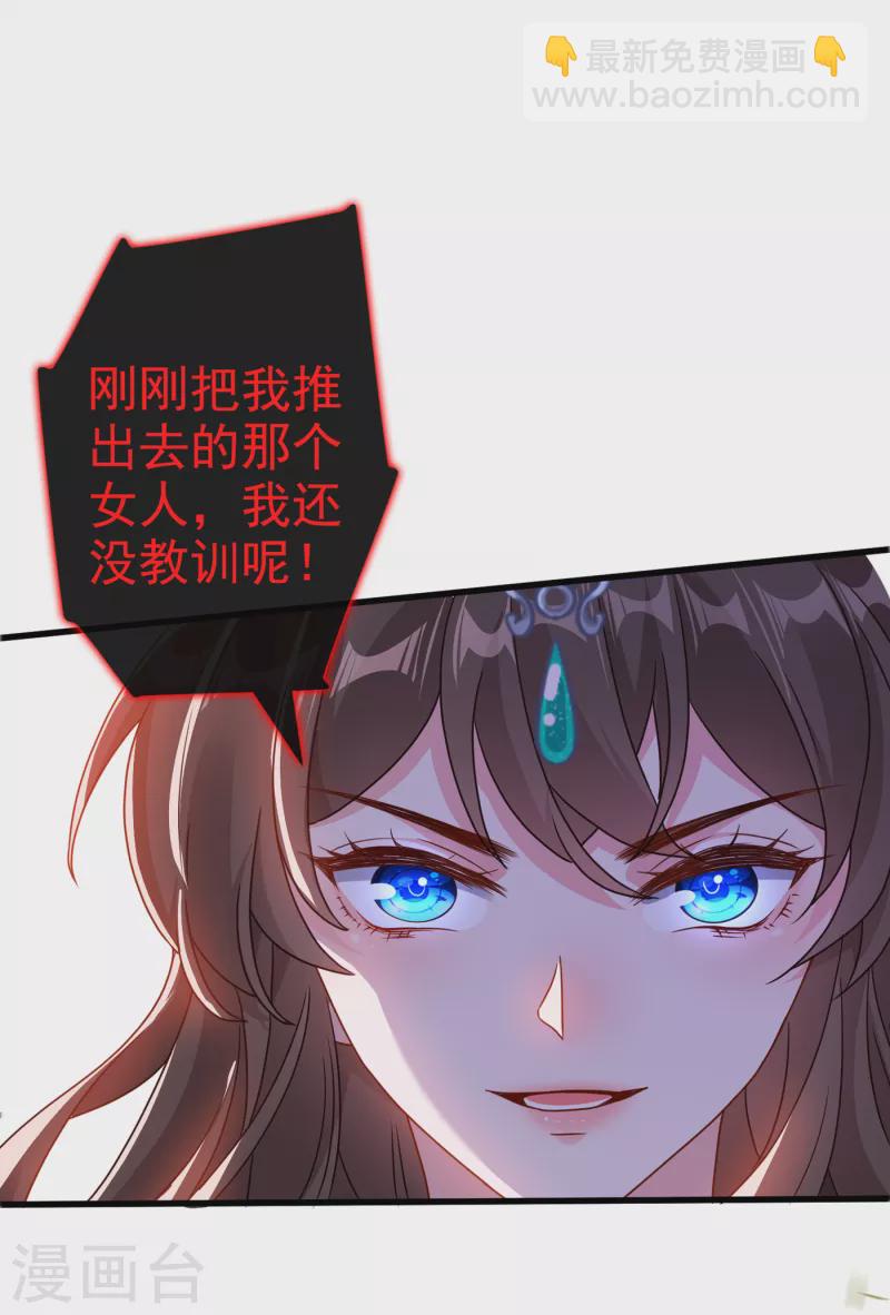第69话 臭男人得寸进尺了？17