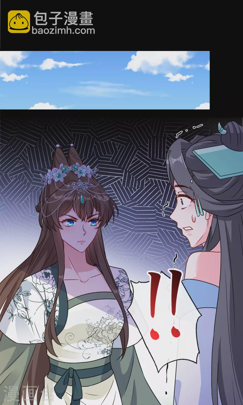 第69话 臭男人得寸进尺了？19