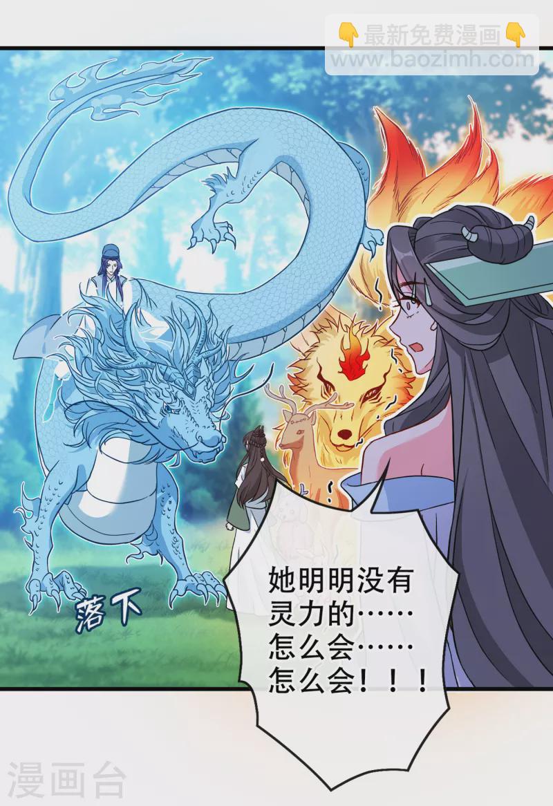 第69话 臭男人得寸进尺了？2