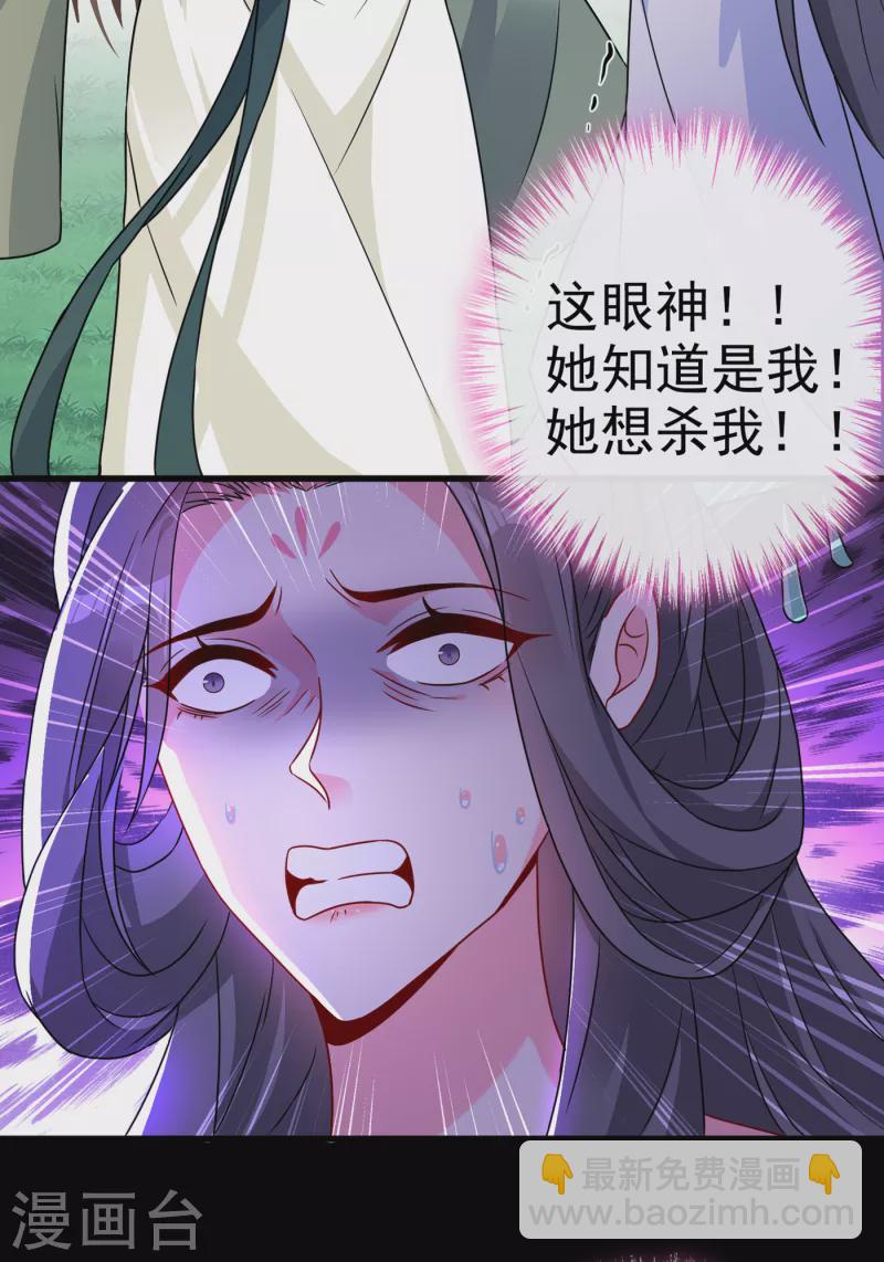 第69话 臭男人得寸进尺了？20