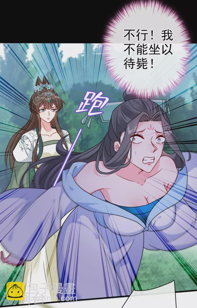 第69话 臭男人得寸进尺了？21
