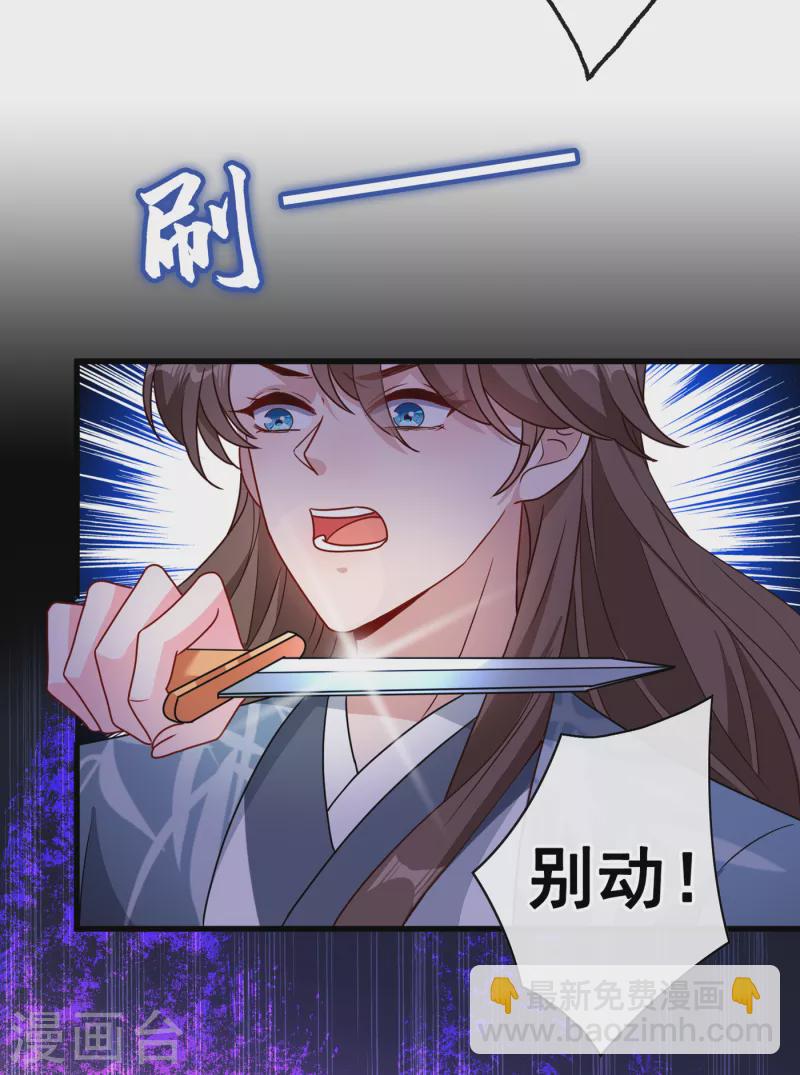 第69话 臭男人得寸进尺了？26