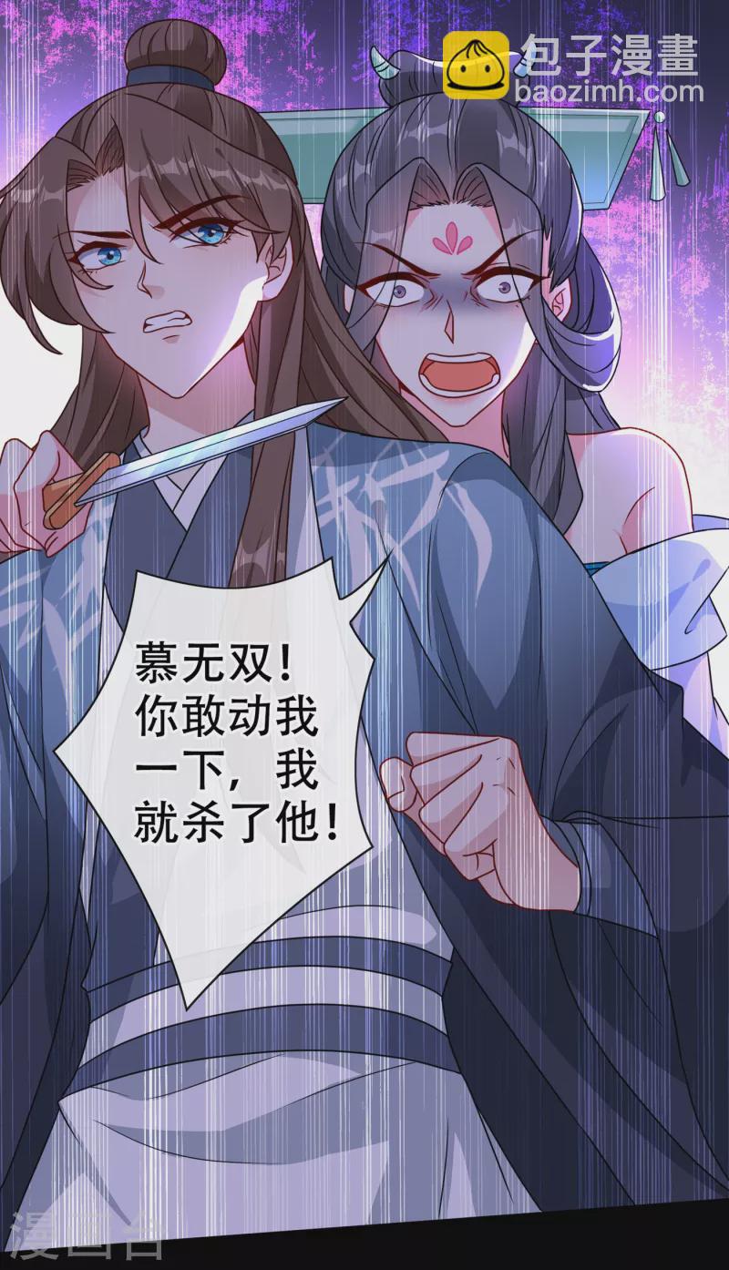 第69话 臭男人得寸进尺了？27
