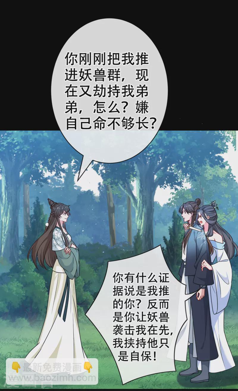 第69话 臭男人得寸进尺了？28