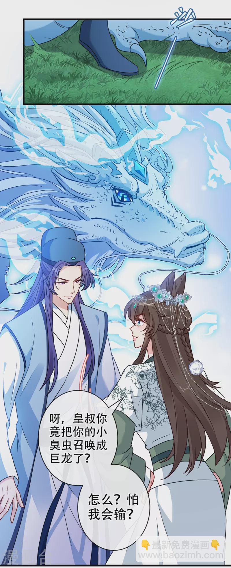第69话 臭男人得寸进尺了？3