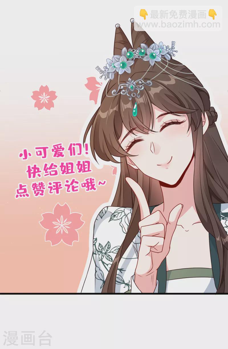 第69话 臭男人得寸进尺了？32