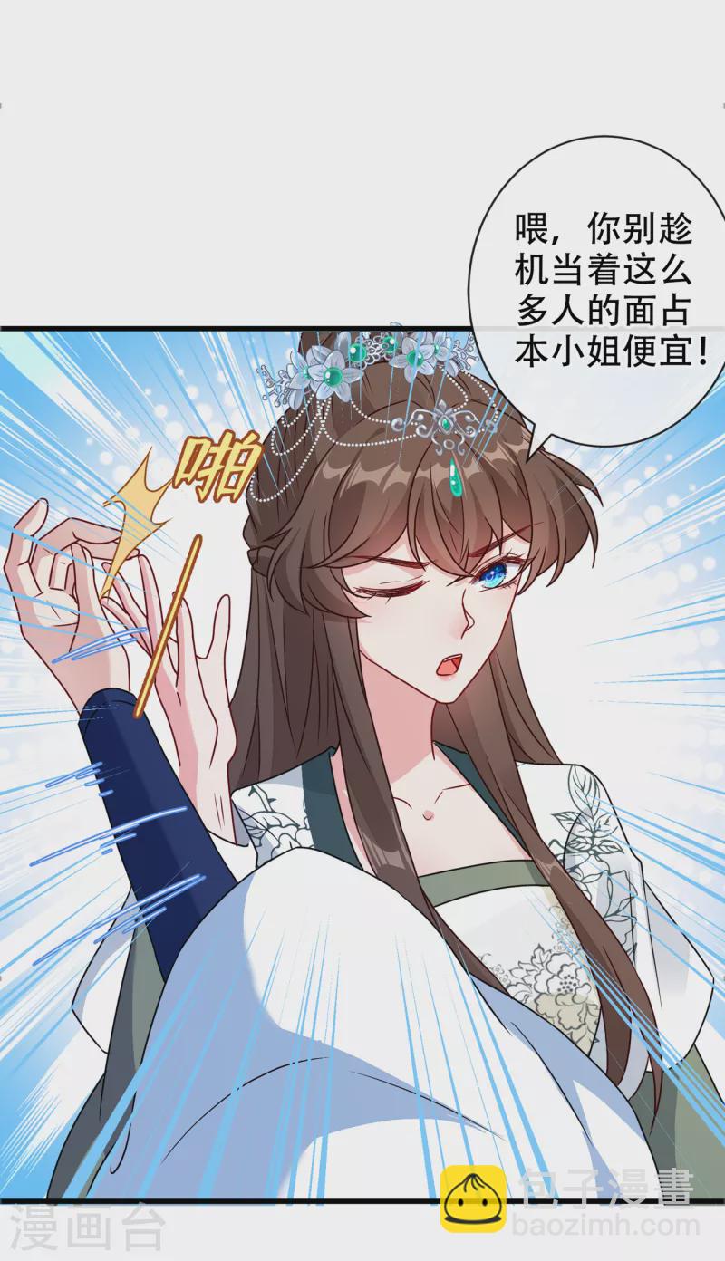 第69话 臭男人得寸进尺了？5