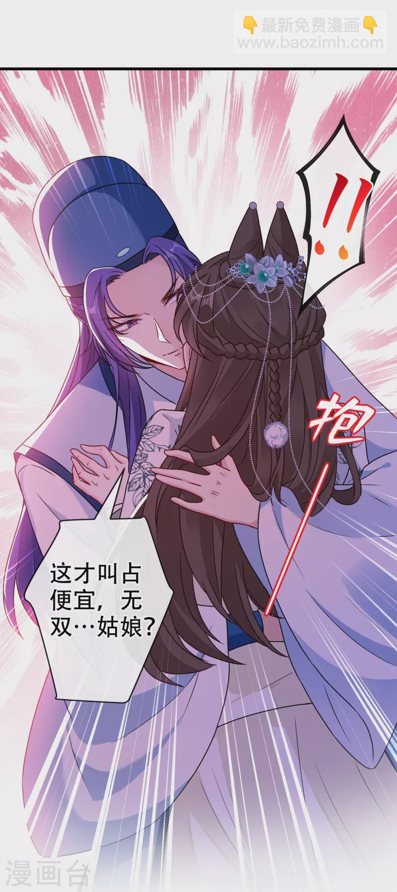 第69话 臭男人得寸进尺了？6
