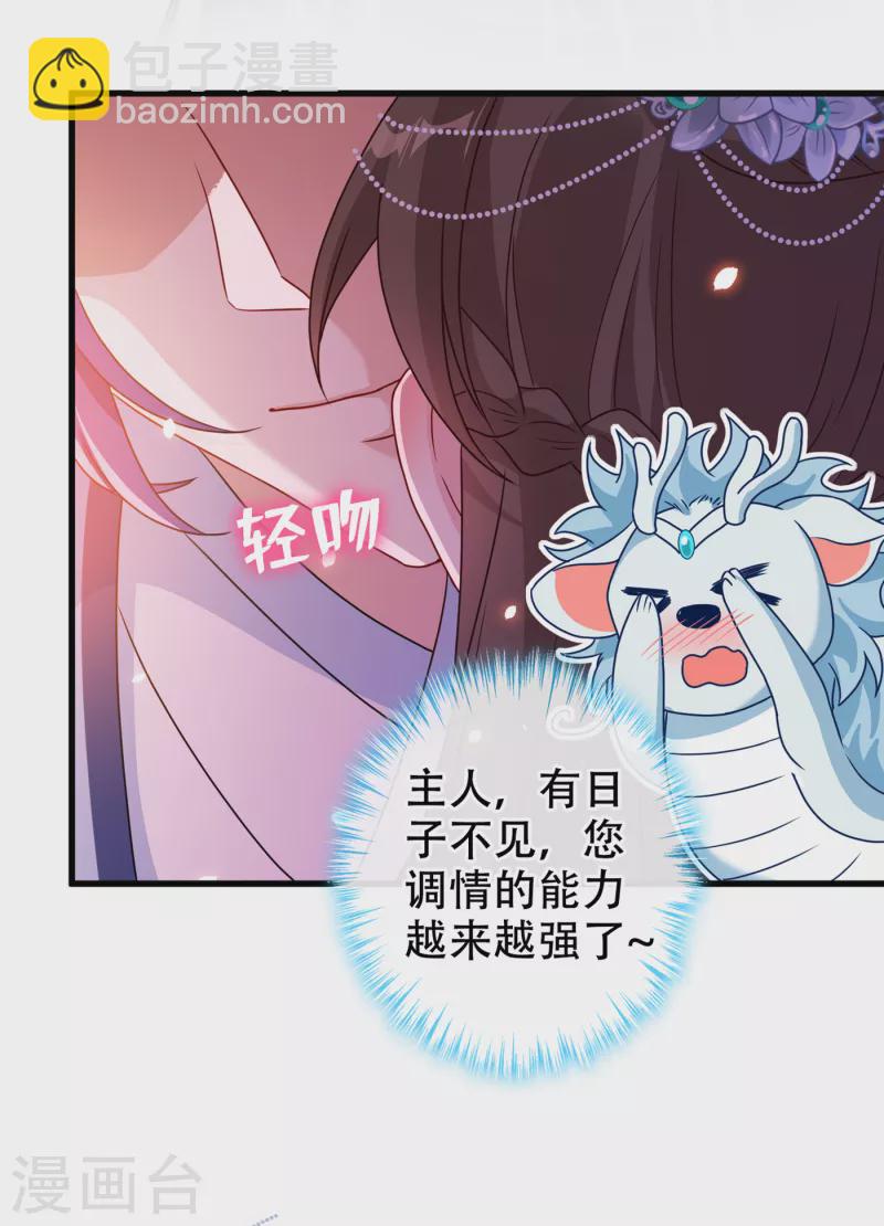 第69话 臭男人得寸进尺了？7