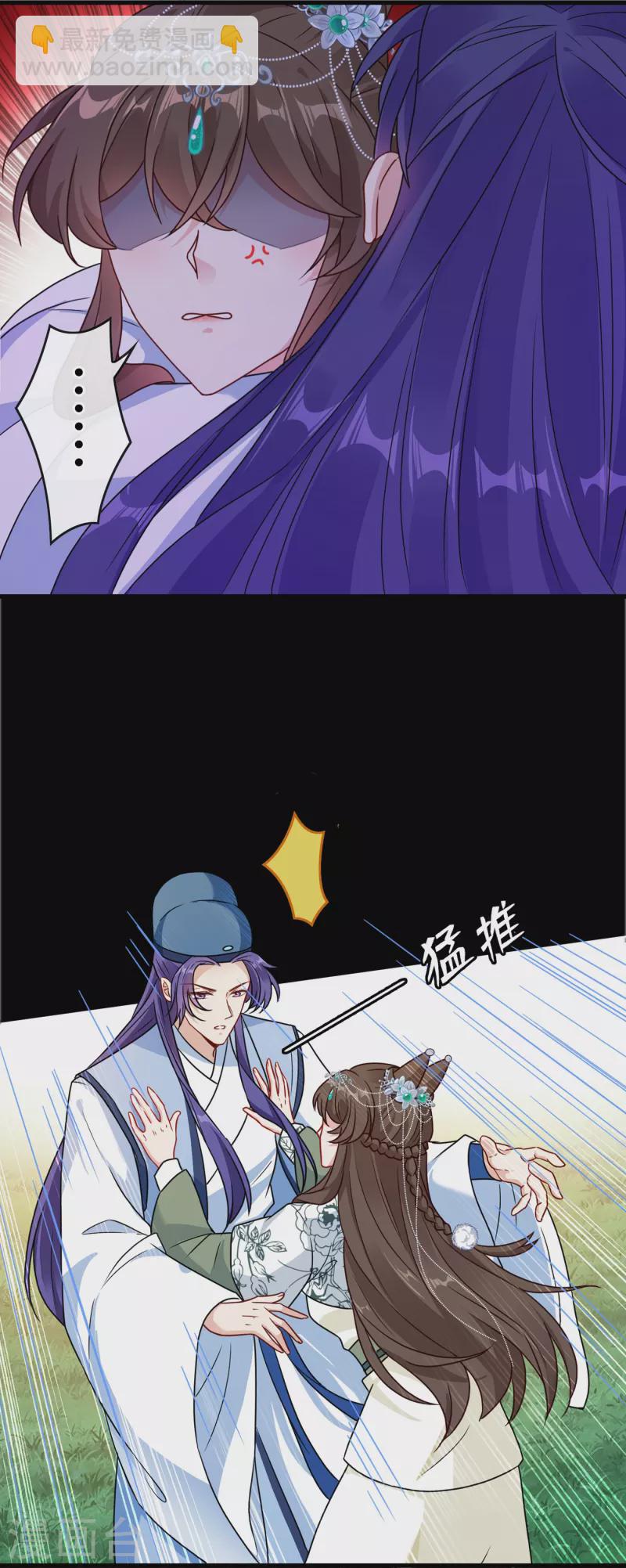 第69话 臭男人得寸进尺了？8