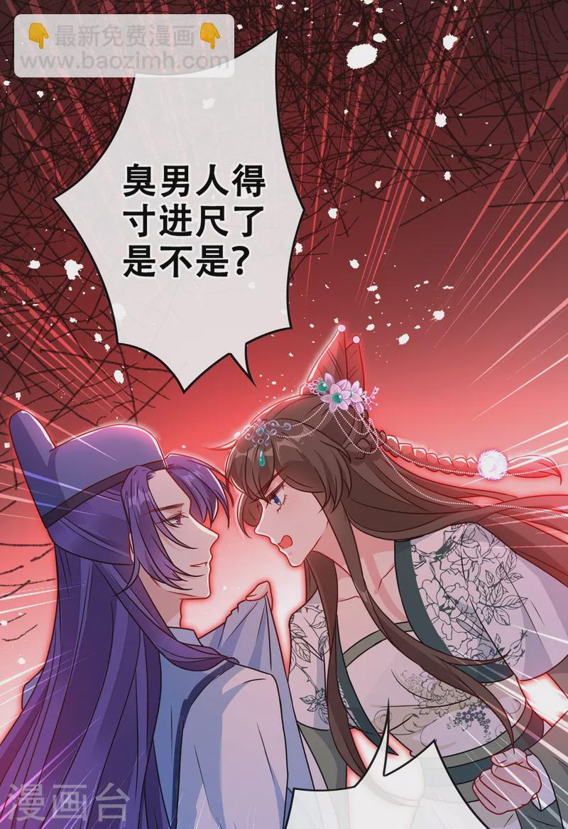 第69话 臭男人得寸进尺了？9