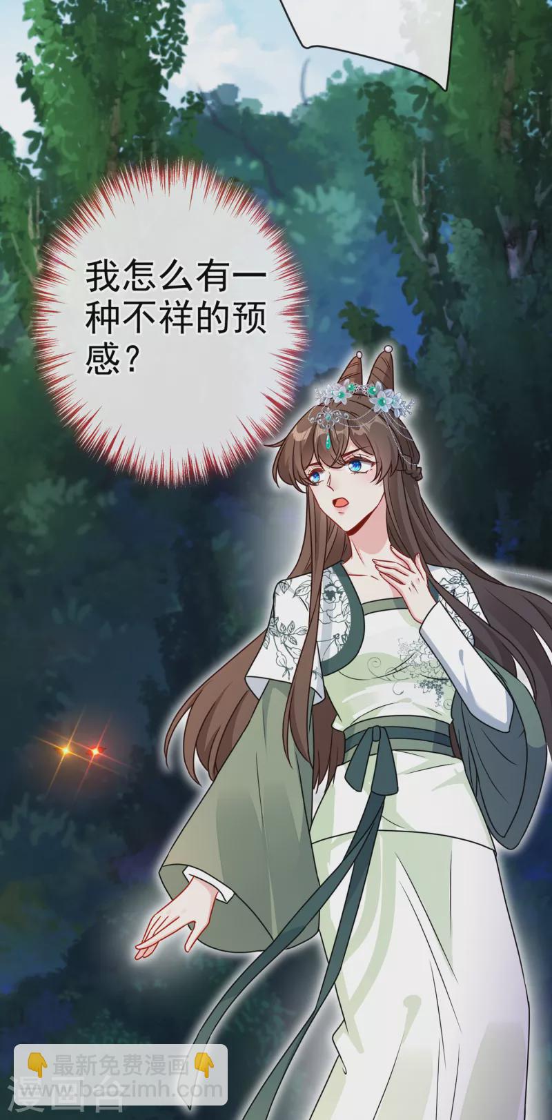 第70话 我姐姐有未婚夫了！13