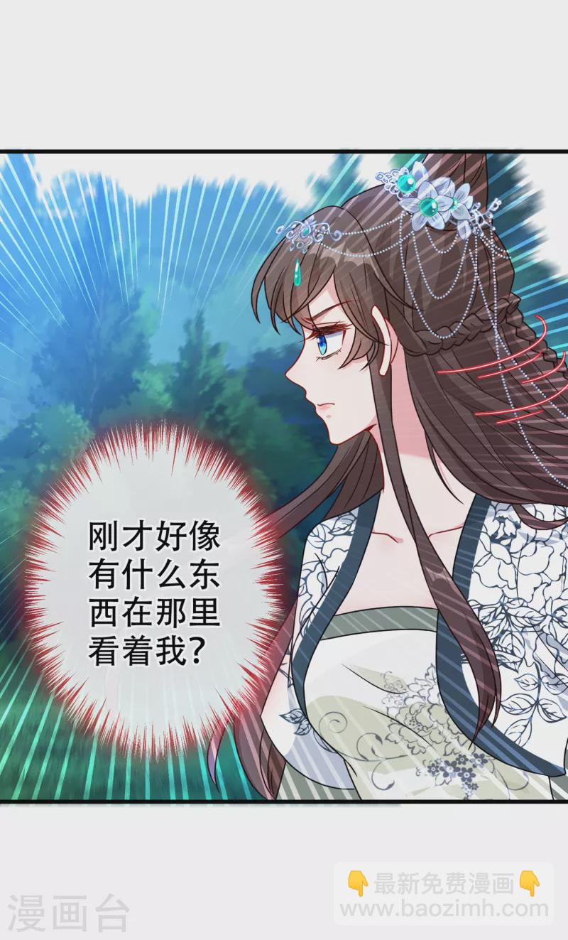第70话 我姐姐有未婚夫了！15