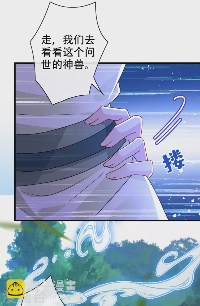 第70话 我姐姐有未婚夫了！16