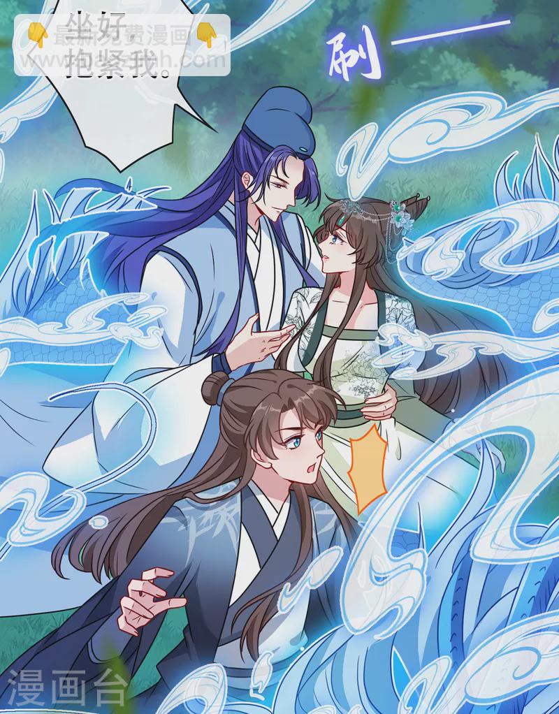第70话 我姐姐有未婚夫了！17