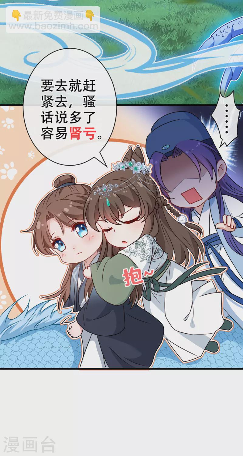 第70话 我姐姐有未婚夫了！19
