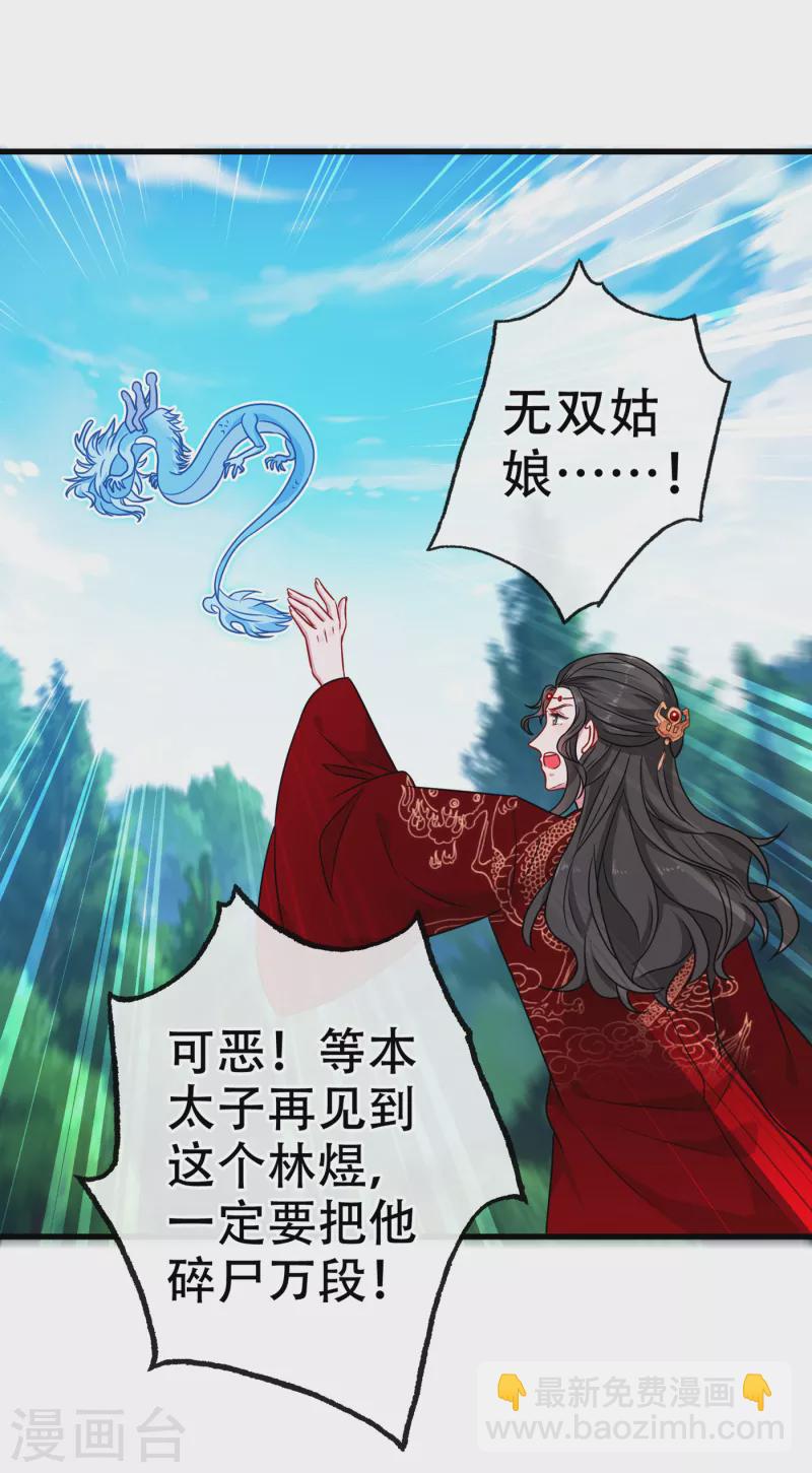 第70话 我姐姐有未婚夫了！20