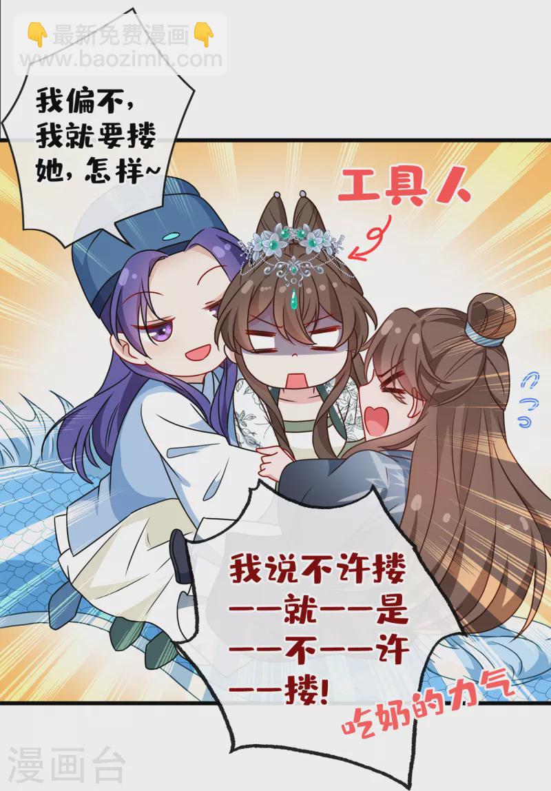第70话 我姐姐有未婚夫了！25