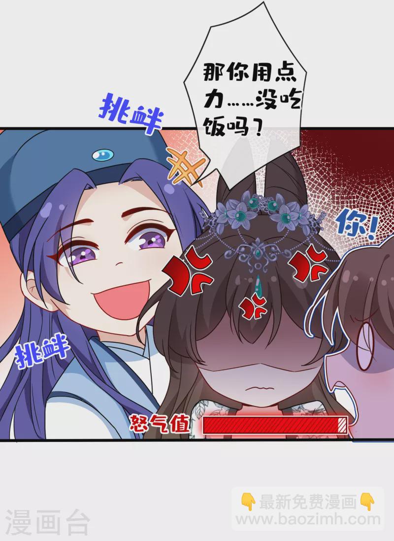 第70话 我姐姐有未婚夫了！26