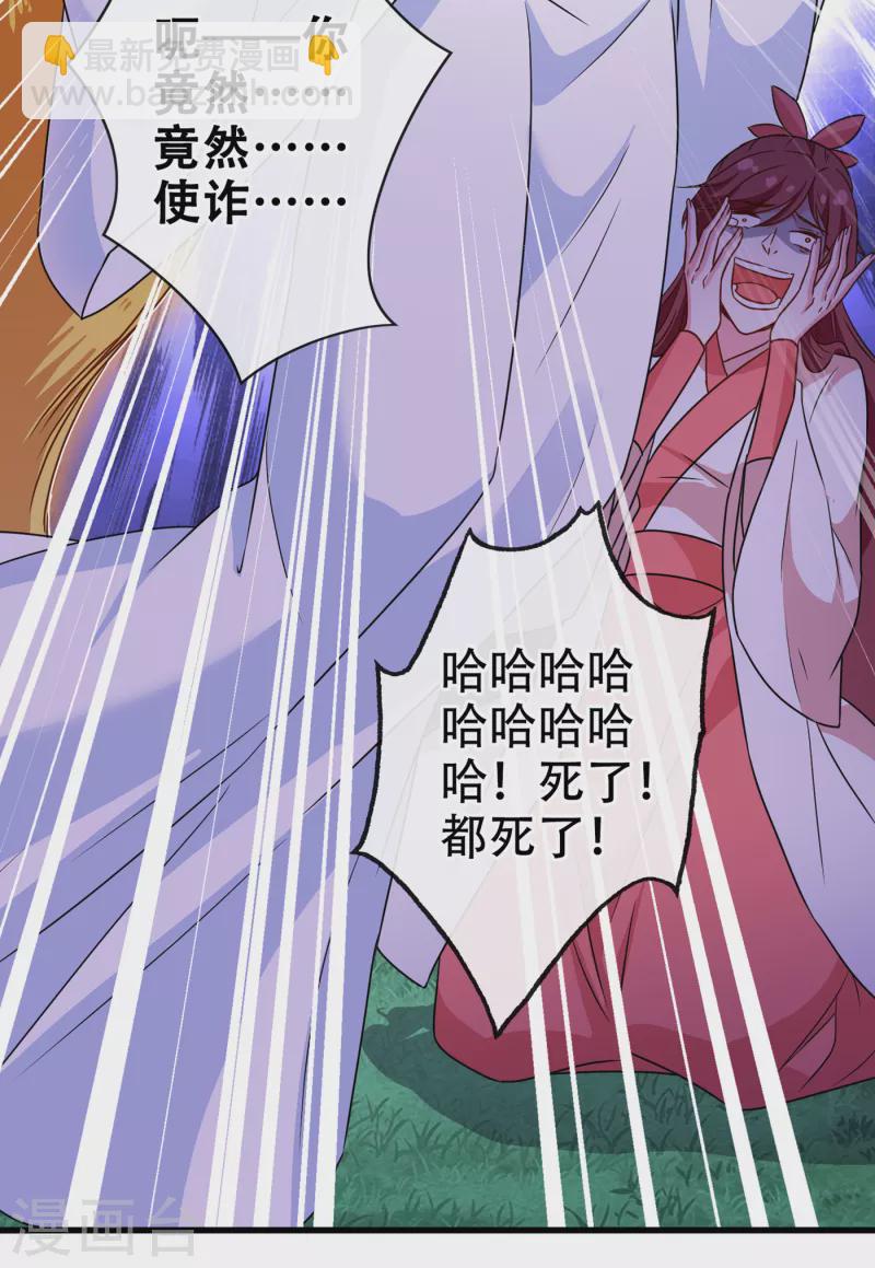第70话 我姐姐有未婚夫了！3