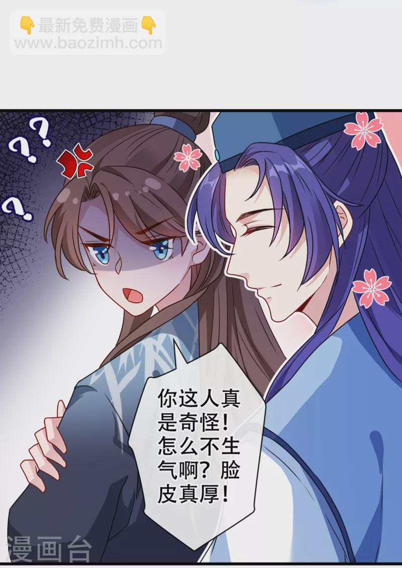 第70话 我姐姐有未婚夫了！32
