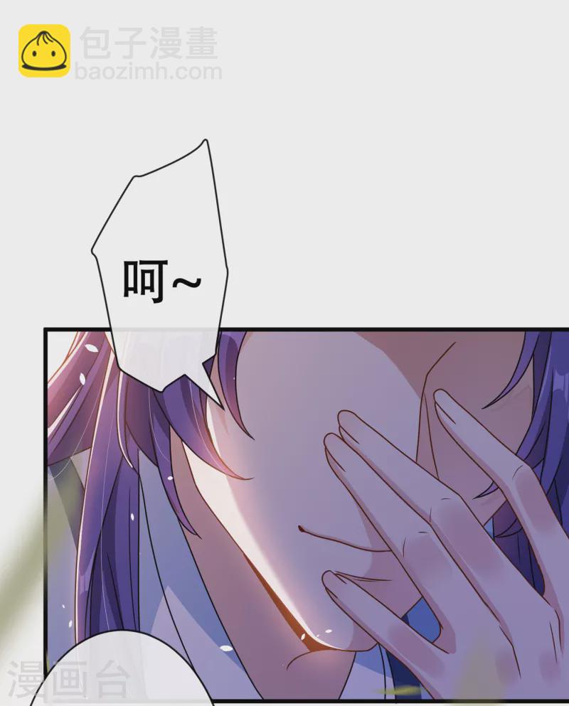 第70话 我姐姐有未婚夫了！33