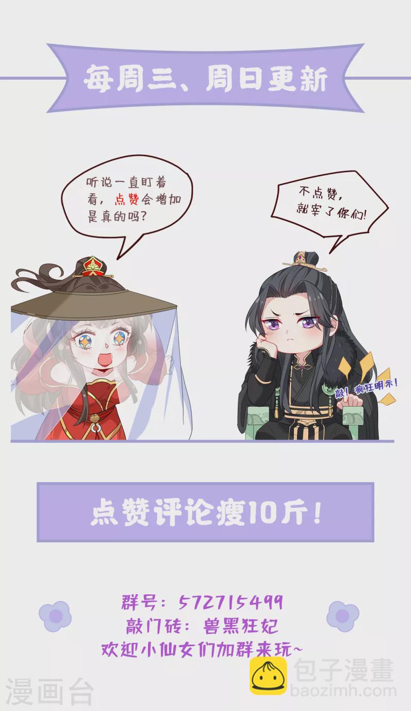 第70话 我姐姐有未婚夫了！35