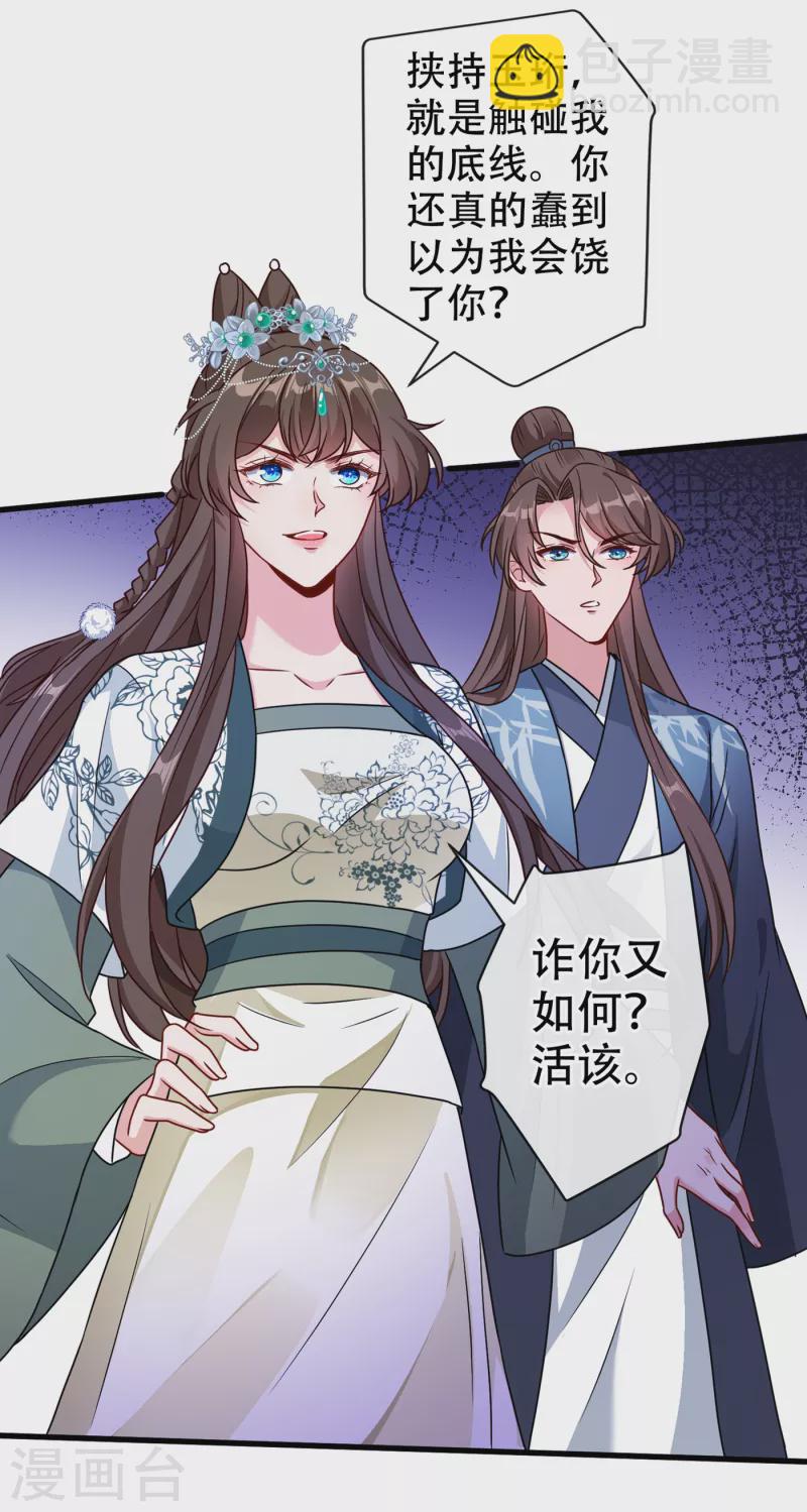 第70话 我姐姐有未婚夫了！4