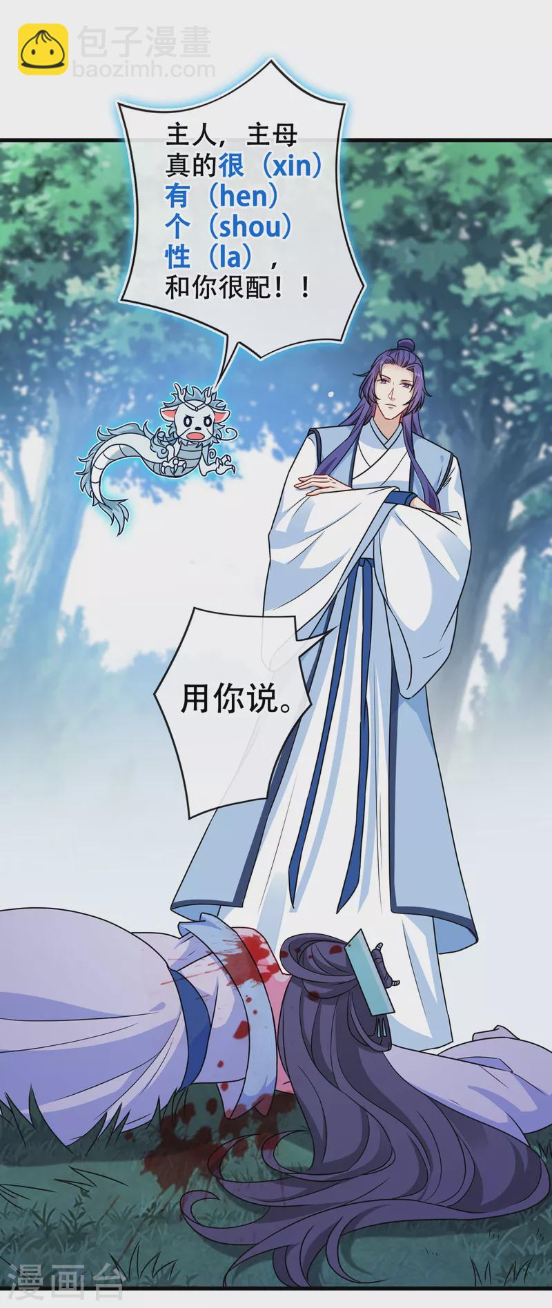 第70话 我姐姐有未婚夫了！5