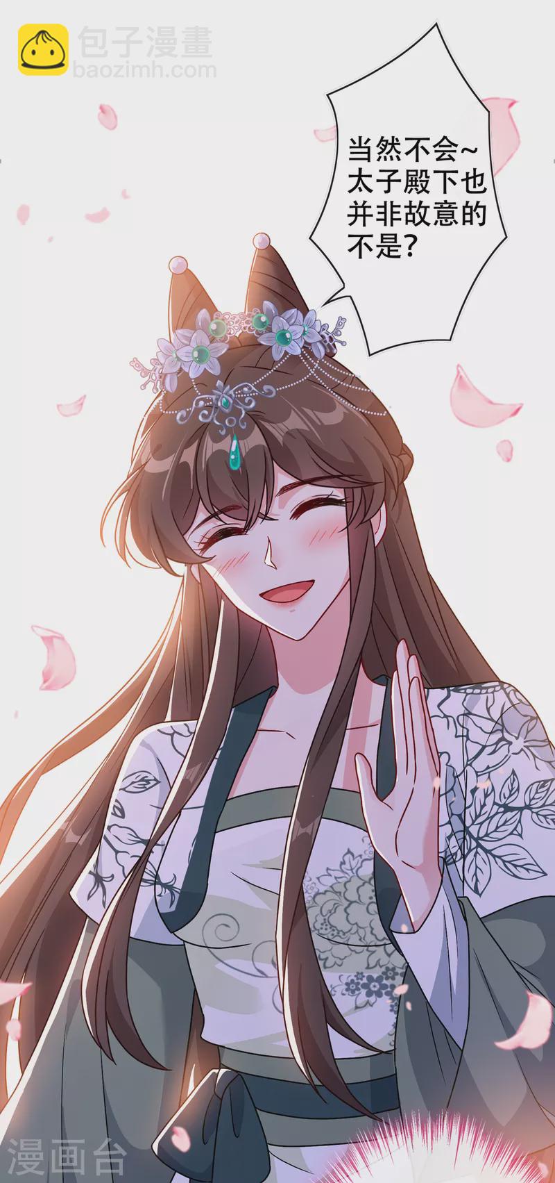 第70话 我姐姐有未婚夫了！7