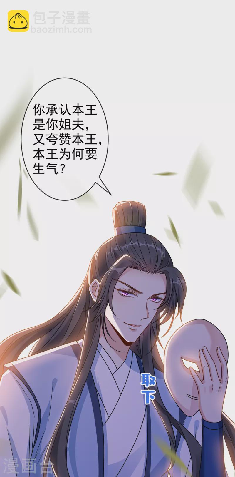 第71话 这孩子怎么在这里！1