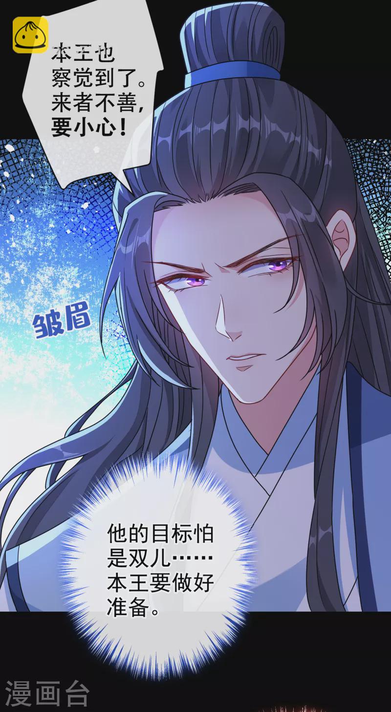 第71话 这孩子怎么在这里！10