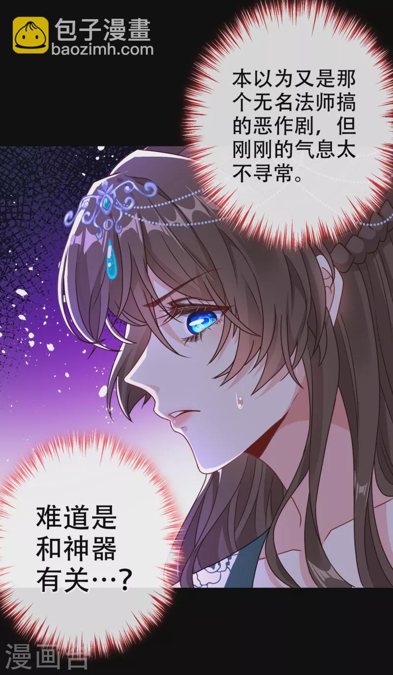 第71话 这孩子怎么在这里！11