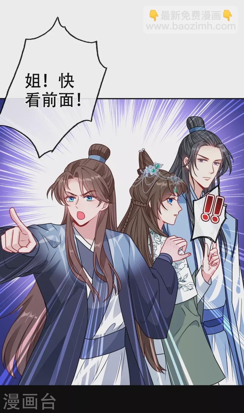 第71话 这孩子怎么在这里！16