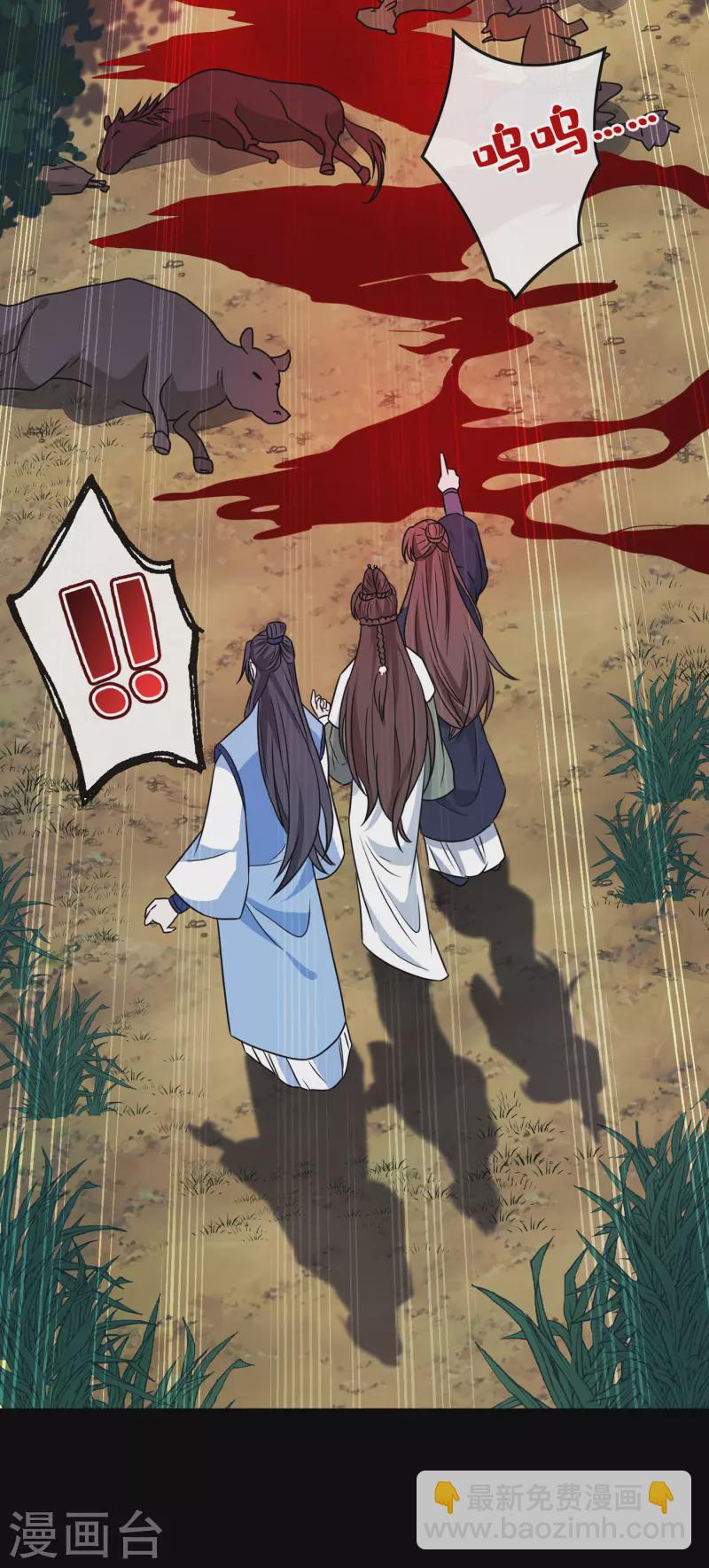 第71话 这孩子怎么在这里！18