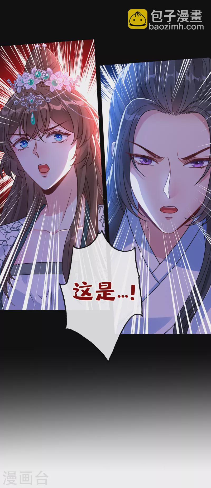 第71话 这孩子怎么在这里！19
