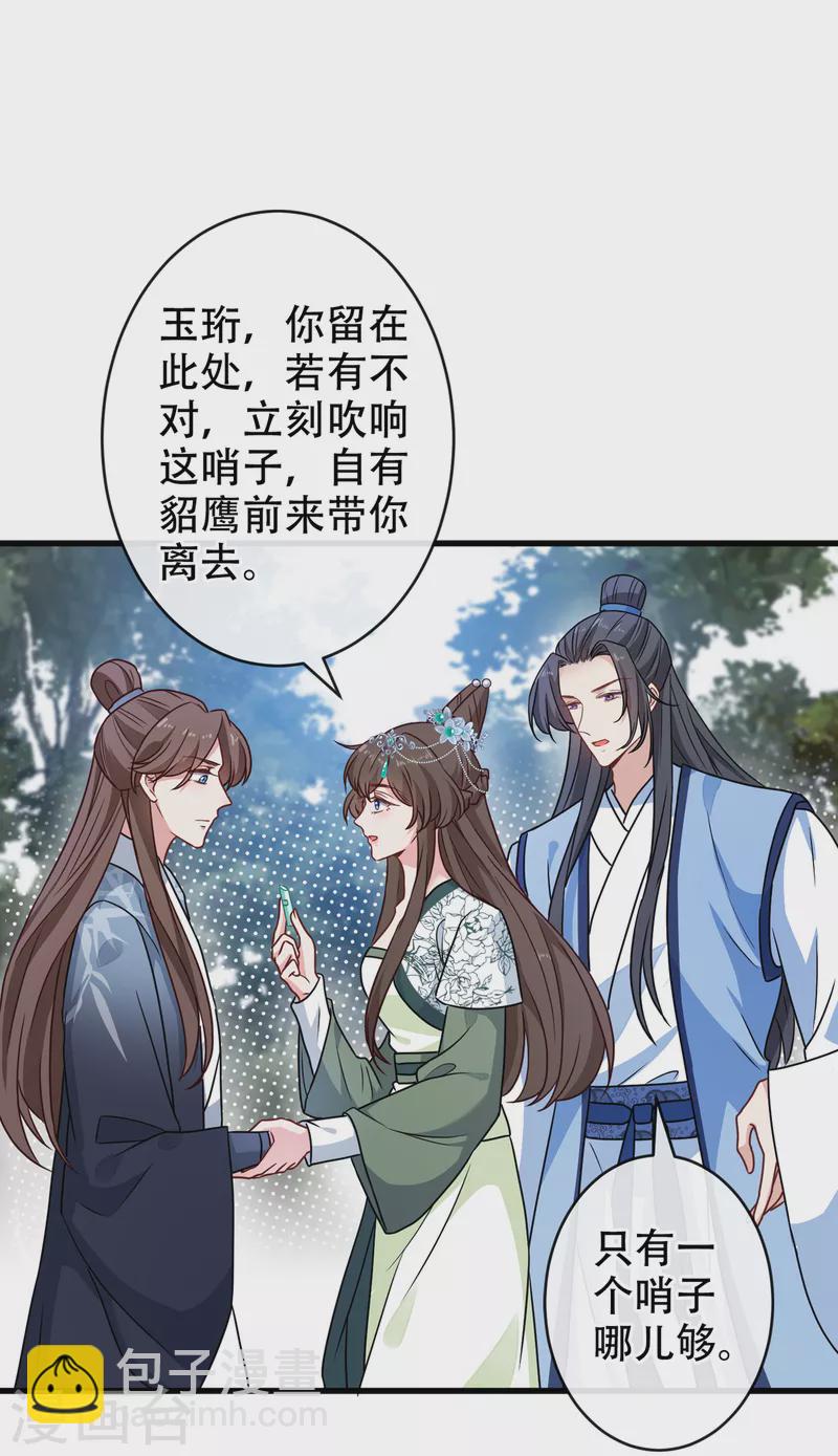 第71话 这孩子怎么在这里！20