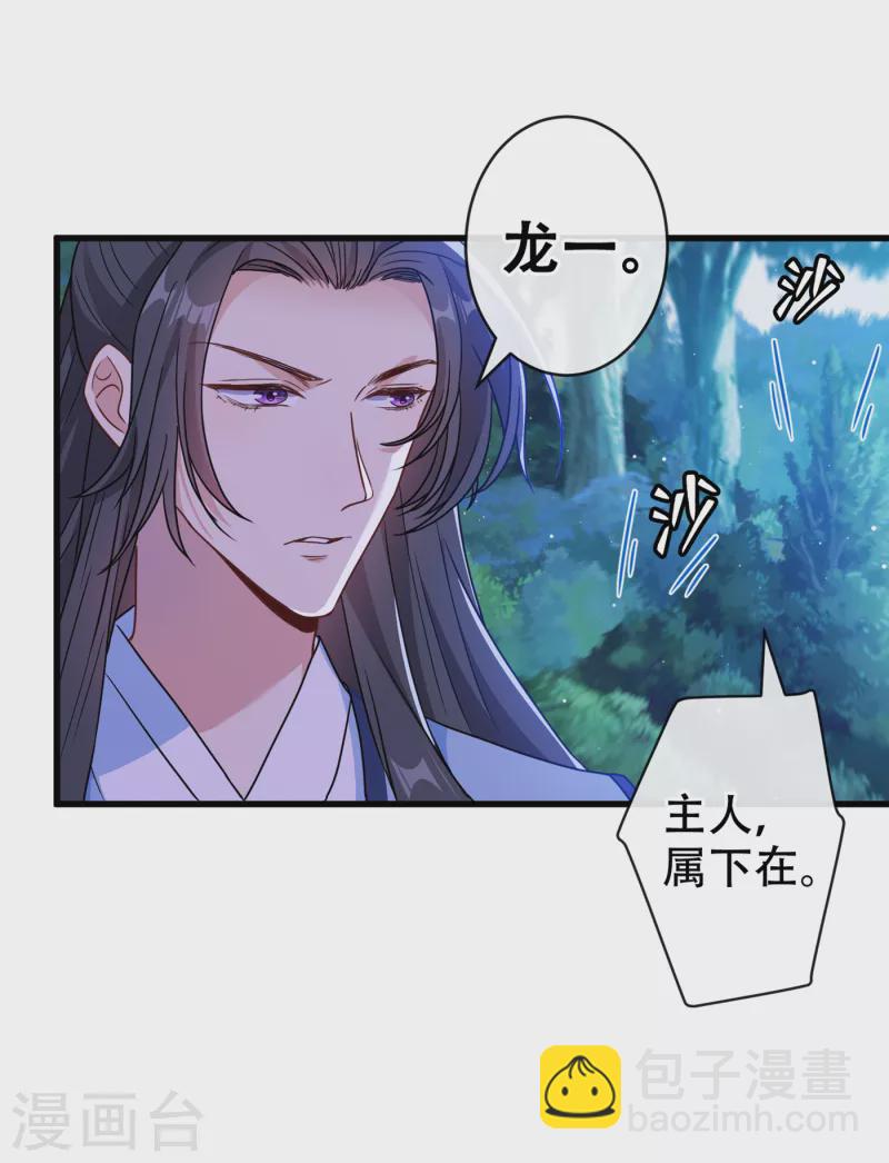 第71话 这孩子怎么在这里！21