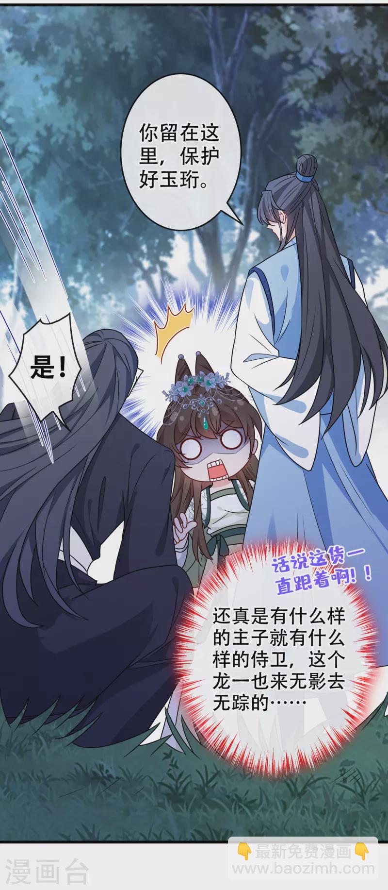 第71话 这孩子怎么在这里！22