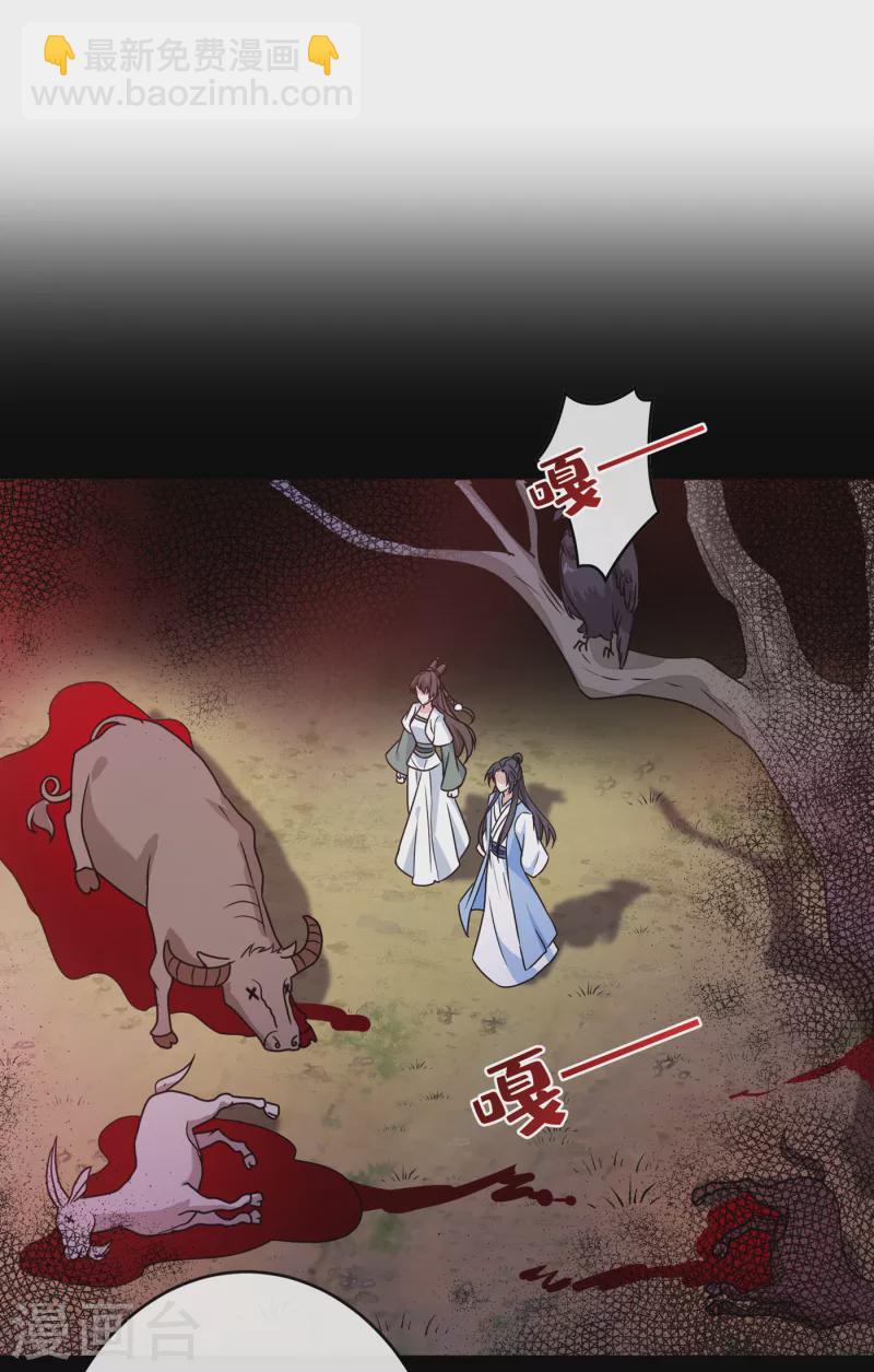 第71话 这孩子怎么在这里！23